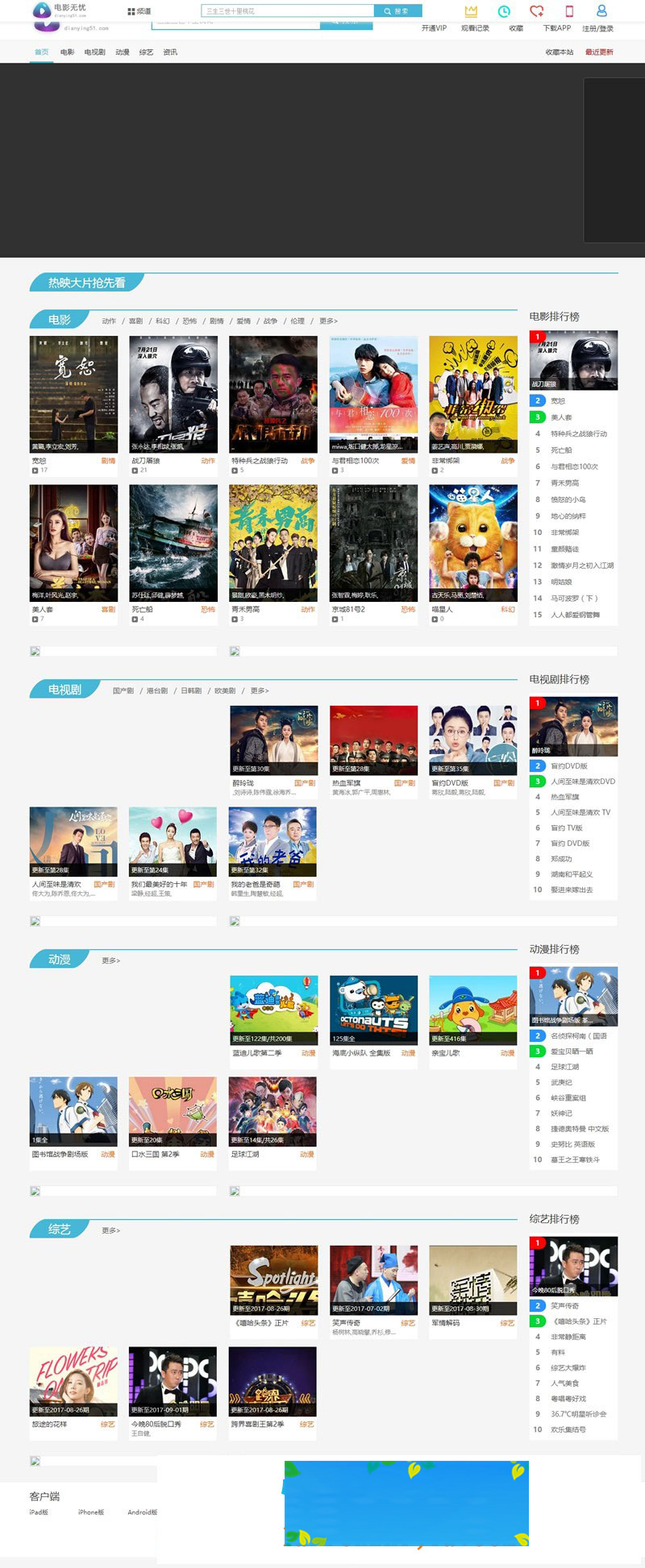 ThinkPHP雷风影视CMSv3.2.1网站源码|精品资源|果果网