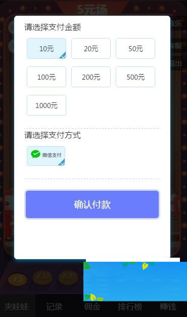 手机微信夹娃娃H5游戏源码全开源、无加密|精品资源|果果网