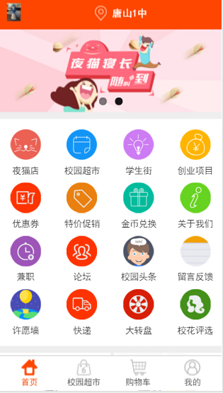 PHP得推校园O2O系统源码|精品资源|果果网