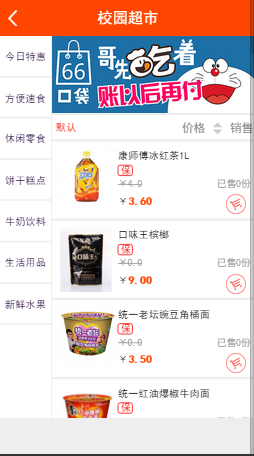 PHP得推校园O2O系统源码|精品资源|果果网