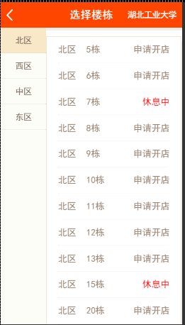PHP得推校园O2O系统源码|精品资源|果果网