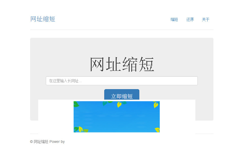 PHP网址缩短源码t.cn接口生成短网址|精品资源|果果网