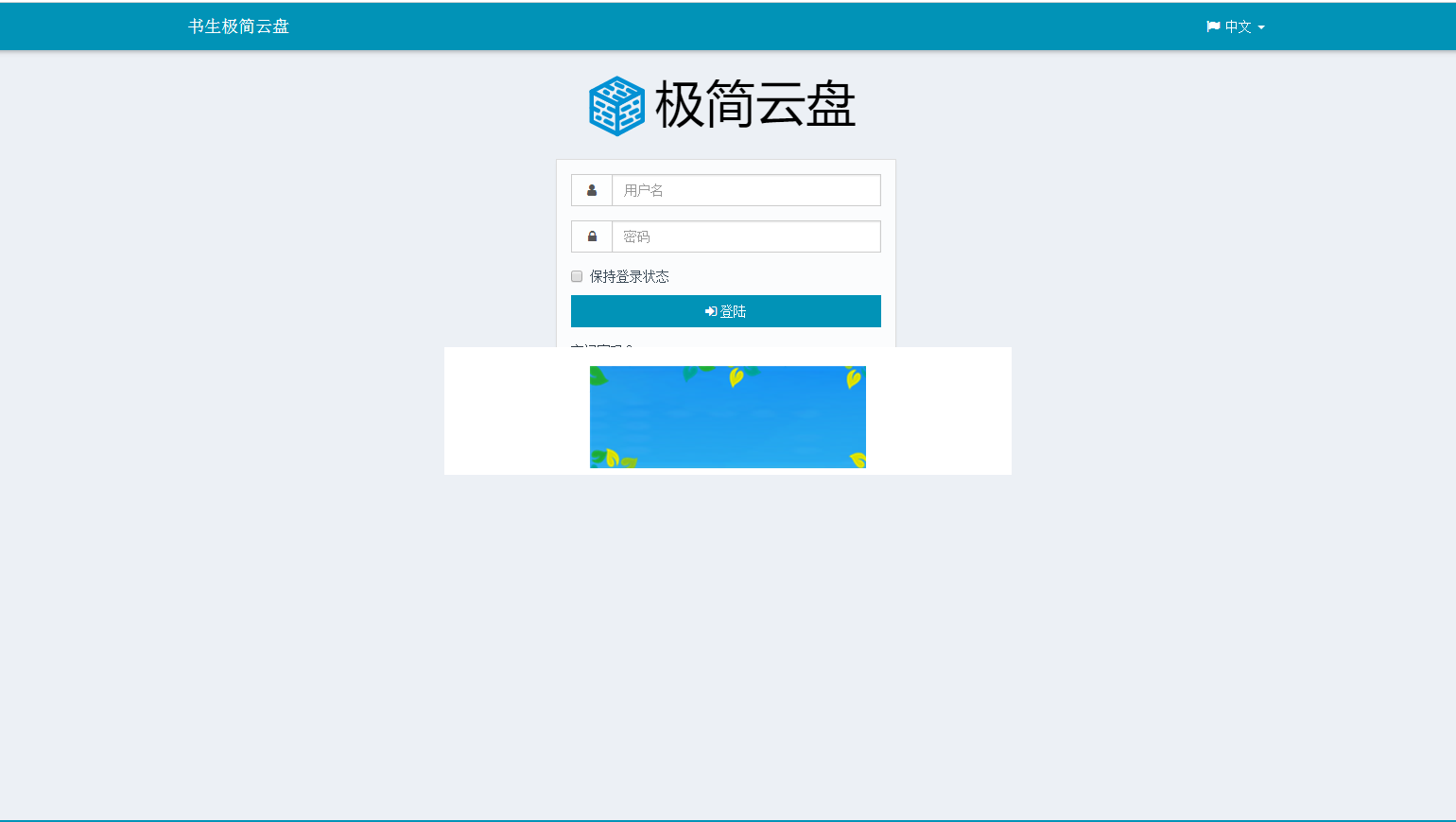 PHP个人云盘网站源码下载|精品资源|果果网|百度云盘下载