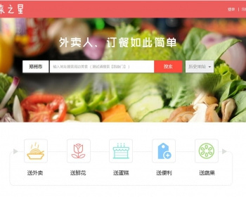 外卖人V8.1源码+原生APP补丁+微信订餐+限时折扣+闪惠+跑腿+微信商家入驻|精品资源|果果网