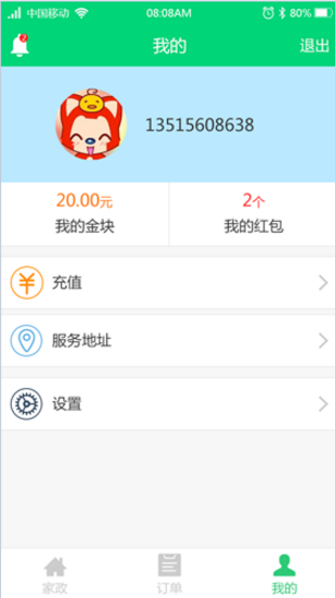 江湖CMS上门家政O2O服务系统全开源完美运营版WAP版|精品资源|果果网
