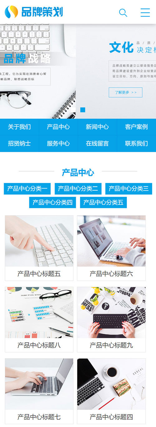 织梦dedecms蓝色营销型品牌策划设计公司网站模板(带手机移动端)|精品资源|果果网|百度云盘下载