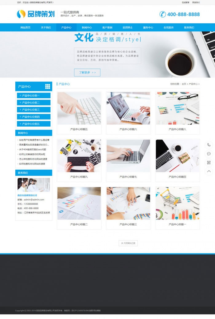 织梦dedecms蓝色营销型品牌策划设计公司网站模板(带手机移动端)|精品资源|果果网|百度云盘下载
