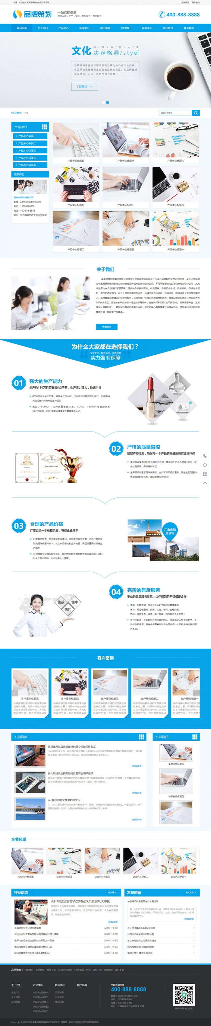 织梦dedecms蓝色营销型品牌策划设计公司网站模板(带手机移动端)|精品资源|果果网|百度云盘下载