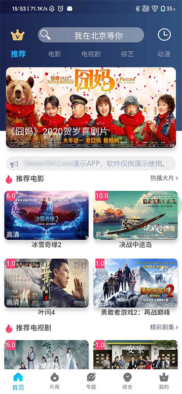 精美苹果cms影视双端同步APIcloud混合原生APP源码|精品资源|果果网