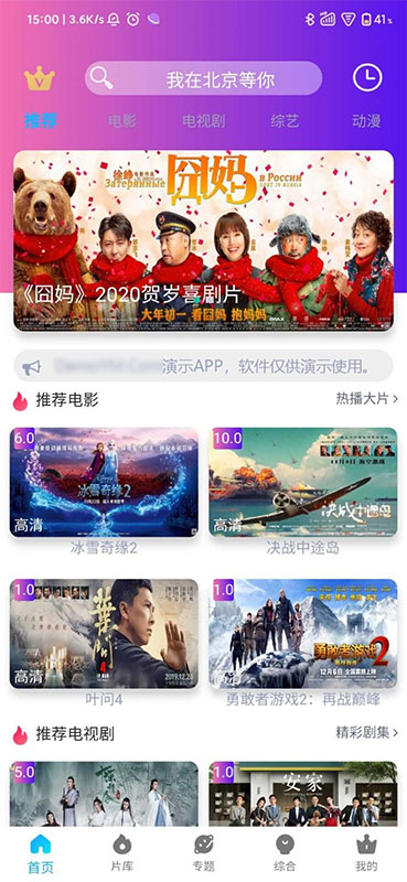 精美苹果cms影视双端同步APIcloud混合原生APP源码|精品资源|果果网