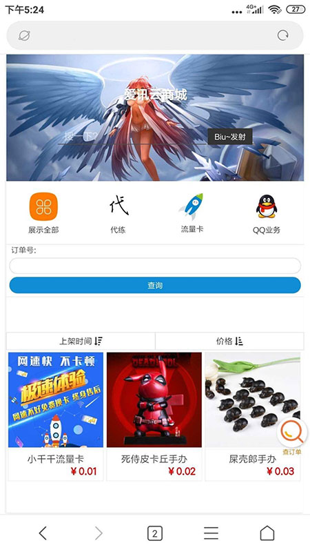 PHP可乐云商城手机微商城系统源码|精品资源|果果网