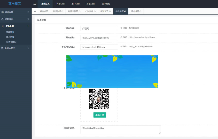 ThinkPHP笑话系统CMS网站源码6套PC端模板+1套WAP模板|精品资源|果果网