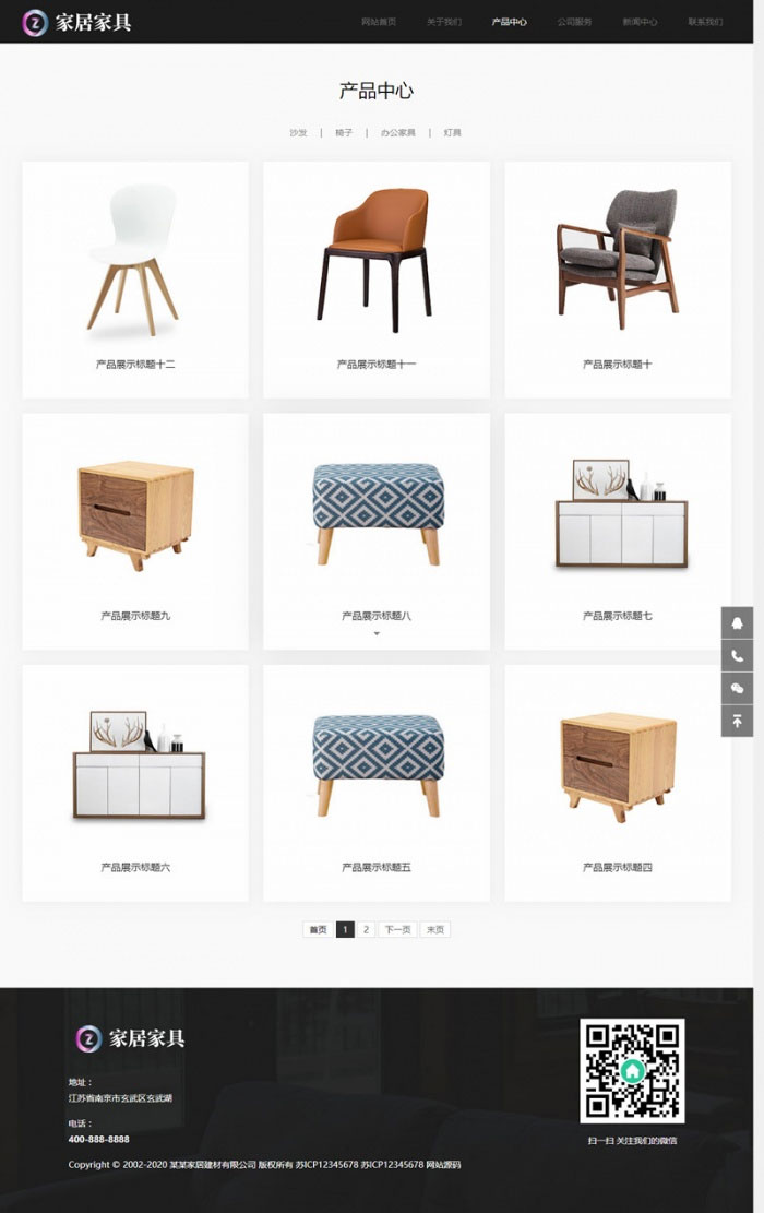 织梦dedecms响应式智能家居家具公司网站模板(自适应手机移动端)|精品资源|果果网