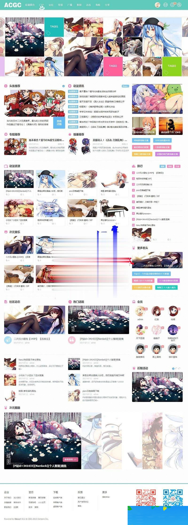 Discuz模板二次元动漫C风格+C风格门户版1.1UTF8+GBK|精品资源|果果网|百度云盘下载