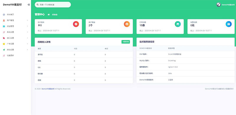 PHP全开源易支付系统源码一键安装版带多个支付接口|精品资源|果果网