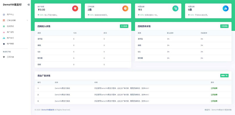 PHP全开源易支付系统源码一键安装版带多个支付接口|精品资源|果果网
