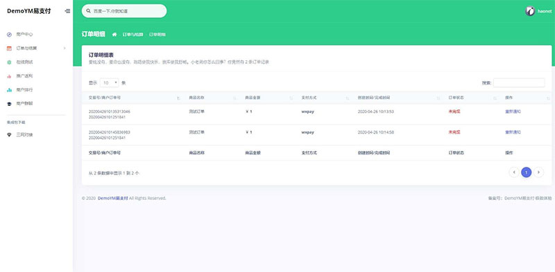 PHP全开源易支付系统源码一键安装版带多个支付接口|精品资源|果果网