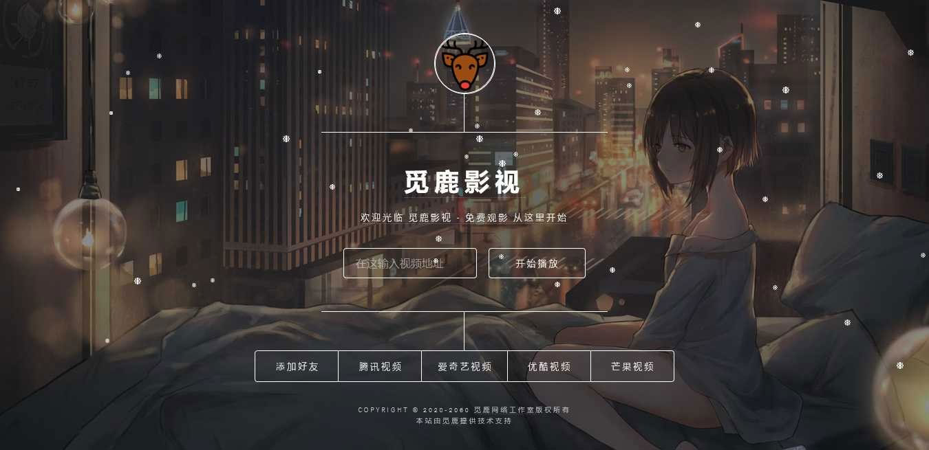 漂亮UI界面PHP视频影视在线解析网站源码带后台管理|精品资源|果果网|百度云盘下载