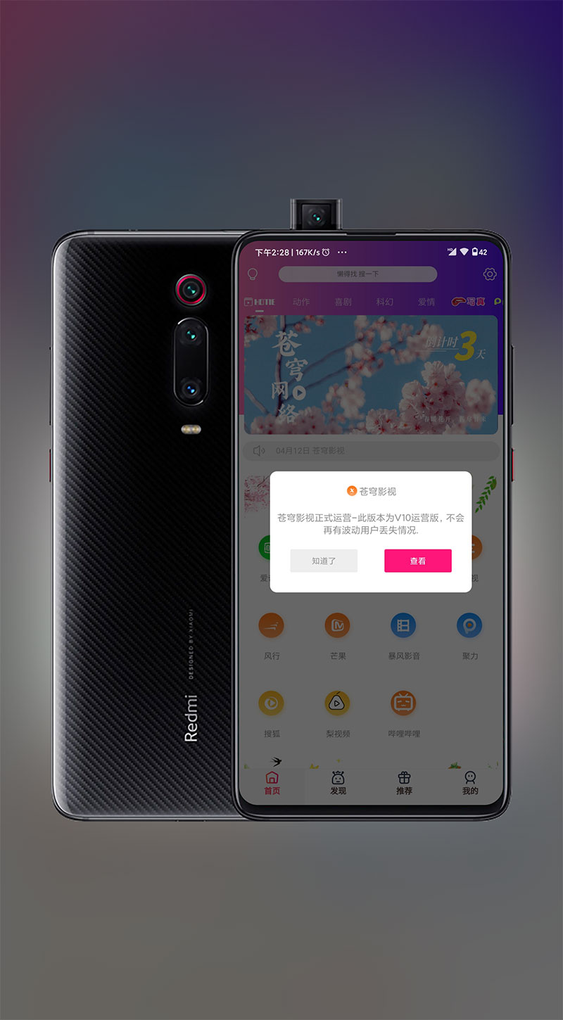 Thinkphp全新千月苍穹影视双端APP源码内附安装教程|精品资源|果果网|百度云盘下载