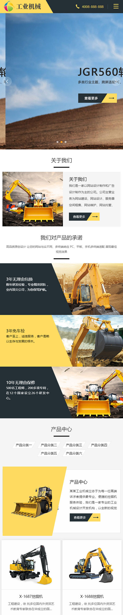 织梦dedecms响应式推土机挖掘机工业机械公司网站模板(自适应手机移动端)|精品资源|果果网