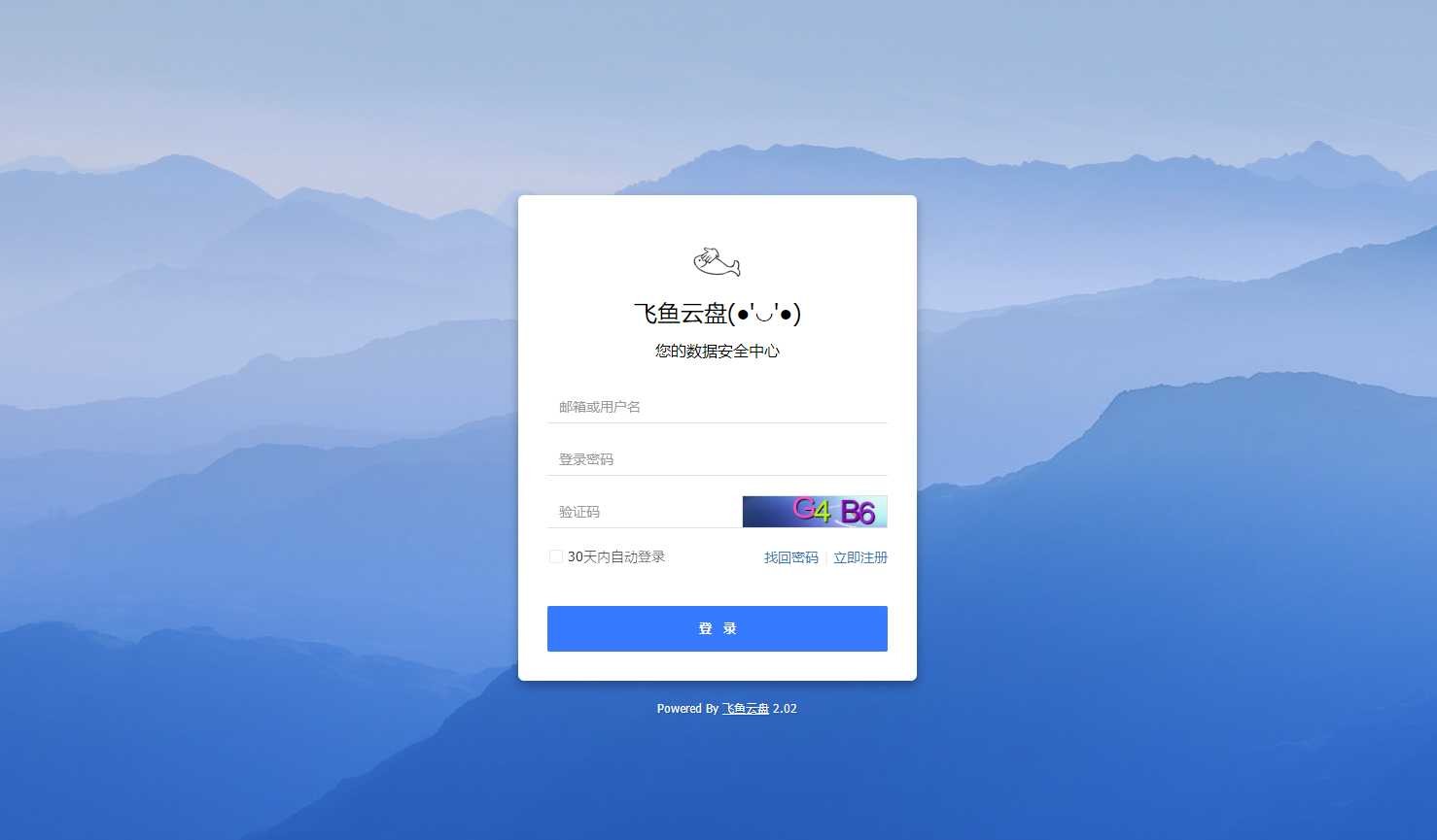 PHP仿百度网盘文件分享dzzoffice网盘系统源码|精品资源|果果网|百度云盘下载