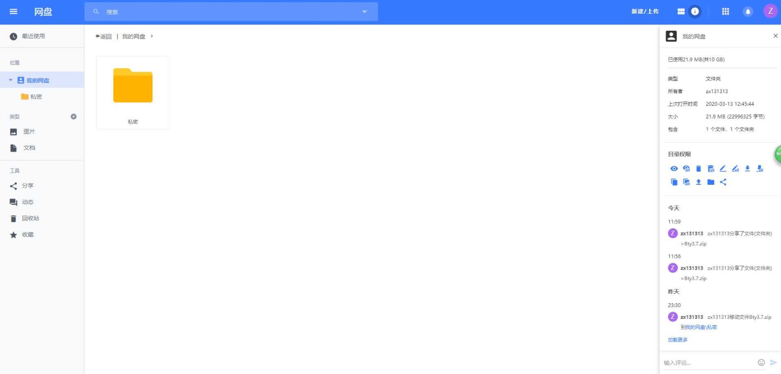 PHP仿百度网盘文件分享dzzoffice网盘系统源码|精品资源|果果网|百度云盘下载