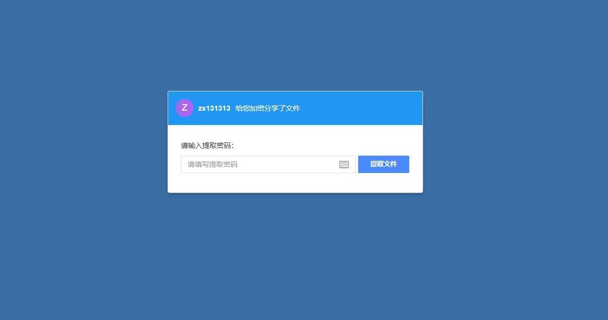 PHP仿百度网盘文件分享dzzoffice网盘系统源码|精品资源|果果网|百度云盘下载