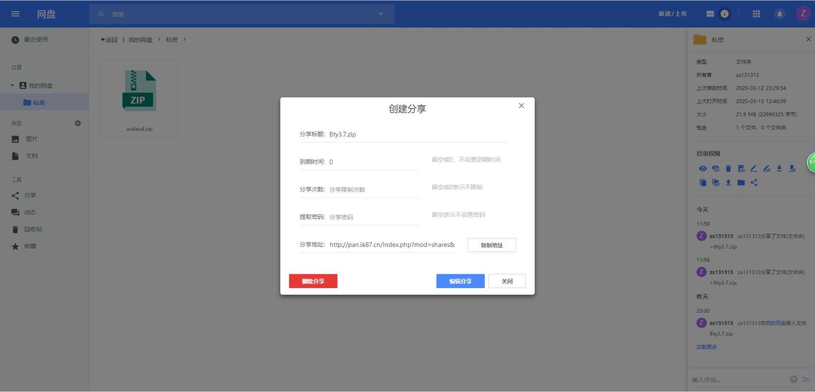 PHP仿百度网盘文件分享dzzoffice网盘系统源码|精品资源|果果网|百度云盘下载