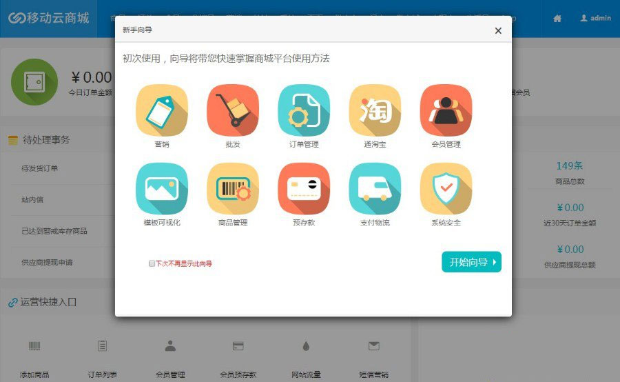 ASP.NET移动云商城3.4社区多门店O2O商城源码+商城APP+门店APP+商城小程序+门店小程序|精品资源|果果网