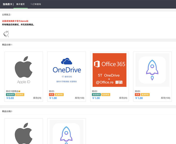 PHP自动售货发网源码集成多种支付接口|精品资源|果果网