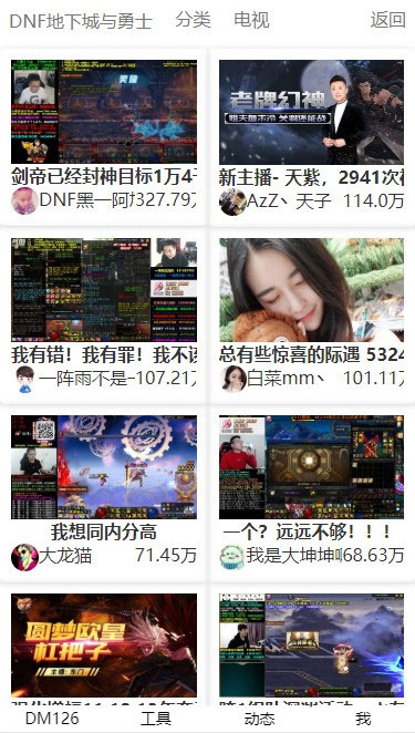 PHP全新聚合直播导航游戏直播整合系统源码|精品资源|果果网