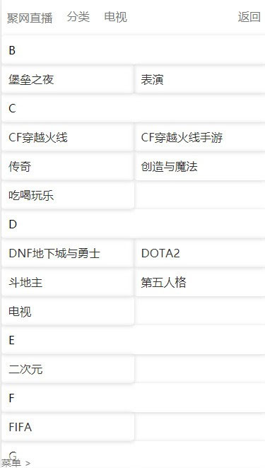 PHP全新聚合直播导航游戏直播整合系统源码|精品资源|果果网