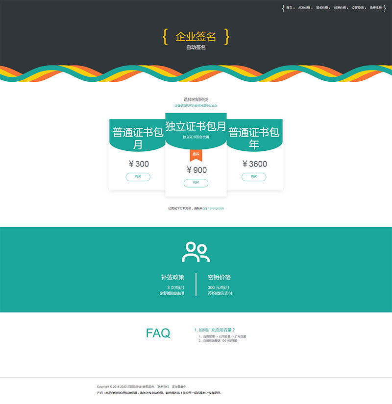 2020年4月仿fir.imAPP应用分发系统源码支持封装免签版苹果APP|精品资源|果果网|百度云盘下载