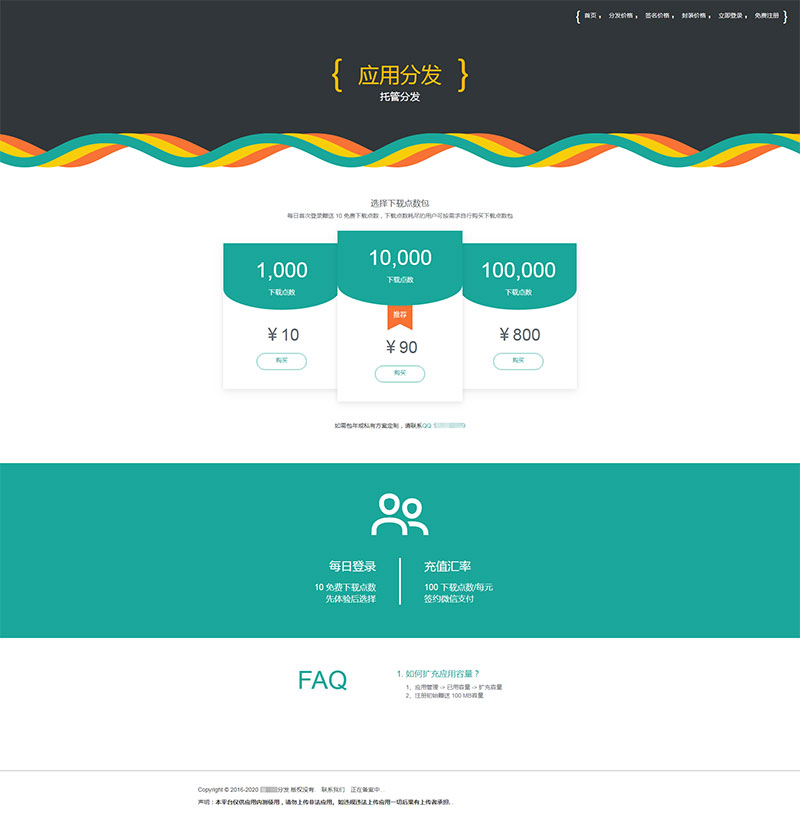 2020年4月仿fir.imAPP应用分发系统源码支持封装免签版苹果APP|精品资源|果果网|百度云盘下载