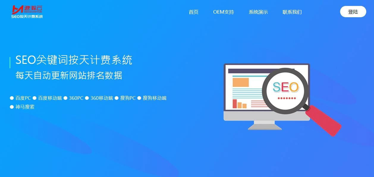 Thinkphp内核SEO按天计费系统源码聚合SEO关键词按天自动扣费|精品资源|果果网|百度云盘下载