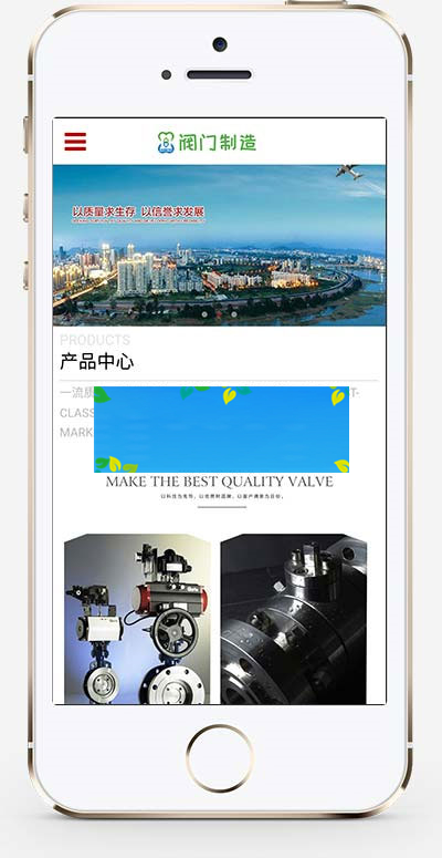 织梦dedecms响应式阀门制造五金机械设备公司网站模板(自适应手机移动端)|精品资源|果果网