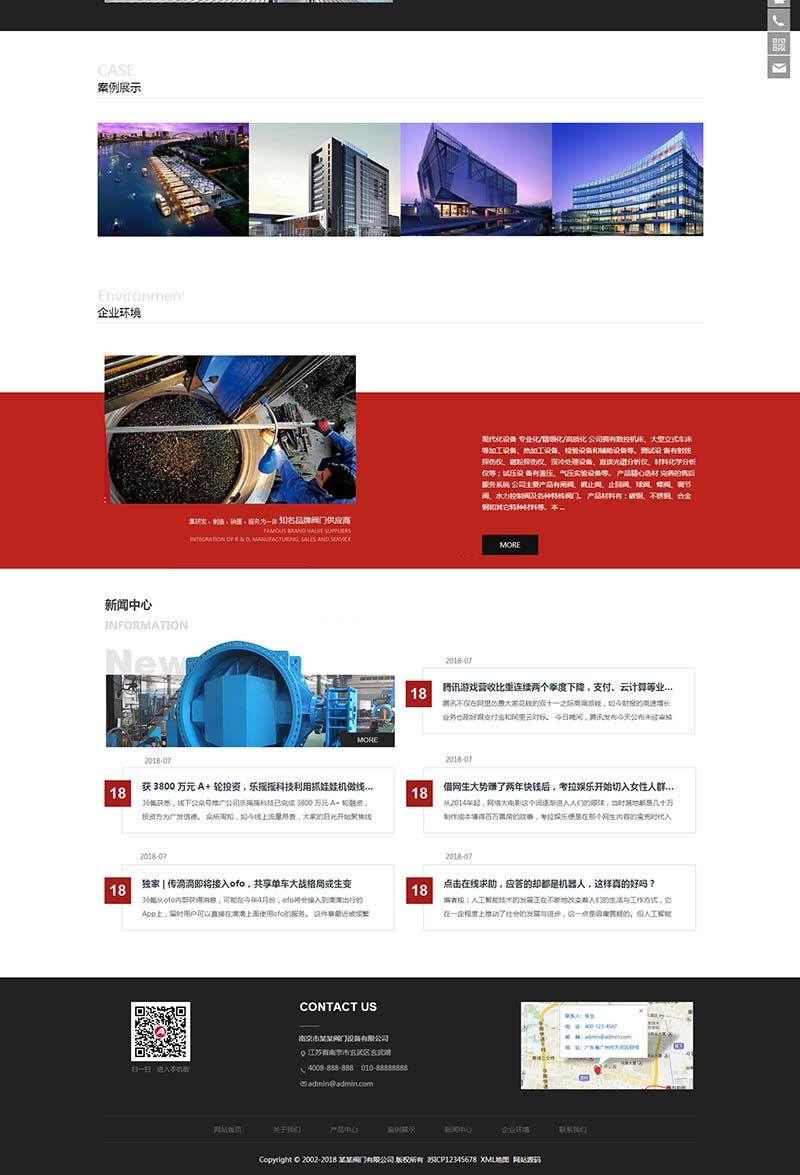 织梦dedecms响应式阀门制造五金机械设备公司网站模板(自适应手机移动端)|精品资源|果果网