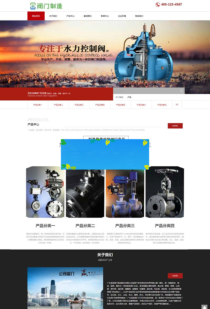 织梦dedecms响应式阀门制造五金机械设备公司网站模板(自适应手机移动端)|精品资源|果果网