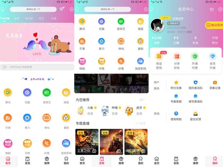 2020全新改版美化小小影视app双端源码开源|精品资源|果果网