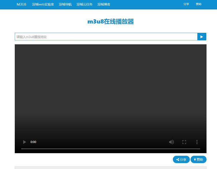 m3u8视频文件在线播放器在线播放接口附成品源码|精品资源|果果网|百度云盘下载