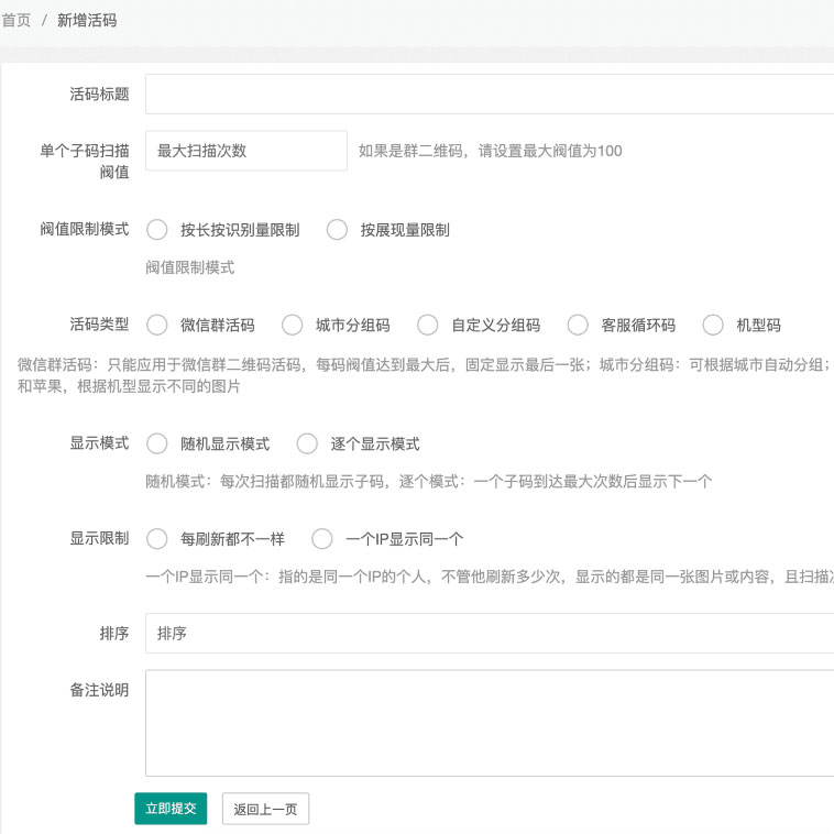 PHP微信动态二维码活码管理系统源码免授权独立版带充值支付|精品资源|果果网