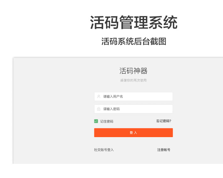 PHP微信动态二维码活码管理系统源码免授权独立版带充值支付|精品资源|果果网