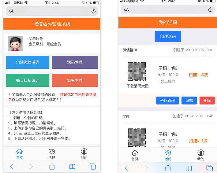 PHP微信动态二维码活码管理系统源码免授权独立版带充值支付|精品资源|果果网