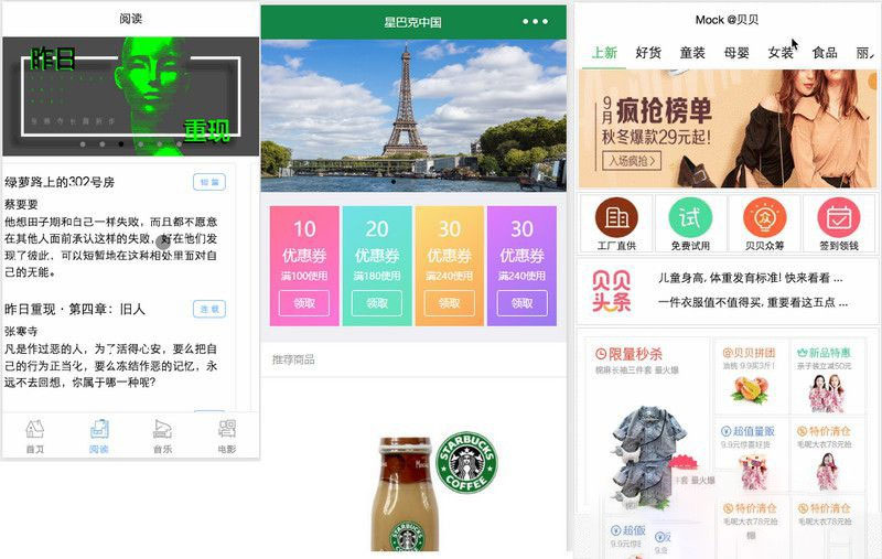 120多套各种类别微信小程序模板源码打包下载|精品资源|果果网
