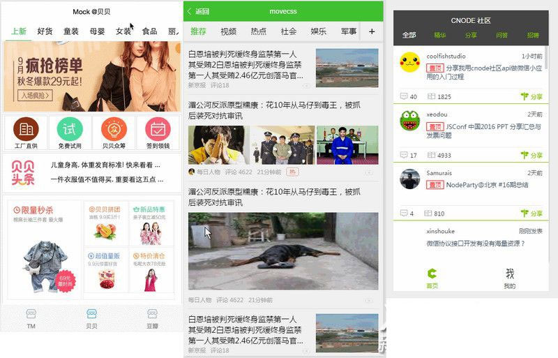 120多套各种类别微信小程序模板源码打包下载|精品资源|果果网