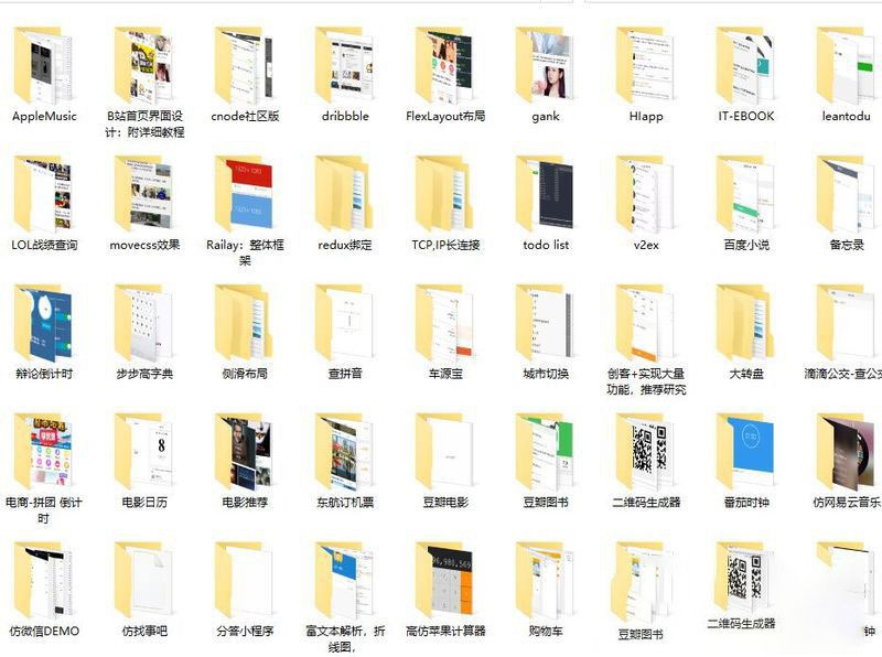 120多套各种类别微信小程序模板源码打包下载|精品资源|果果网