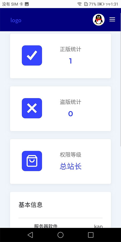 2020全新PHP小鬼授权源码系统解密版|精品资源|果果网|百度云盘下载