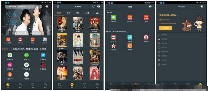 E4A雪人影视APP源码升级版带直播功能与代理系统打包所有E4A类库|精品资源|果果网
