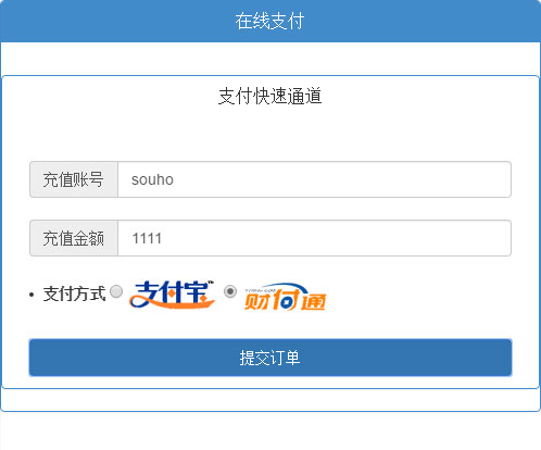 PHP支付宝+财付通免签约即时到帐接口源码|精品资源|果果网