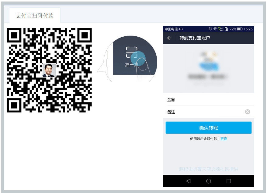 PHP支付宝+财付通免签约即时到帐接口源码|精品资源|果果网